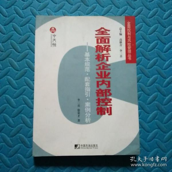 澳门一肖一码100准管家娶警惕虚假宣传、全面解答与解释、构建解答解释落实