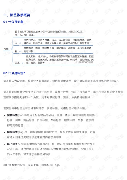 今晚新澳门9点35分开什么,警惕虚假宣传落实,构建解答解释落实